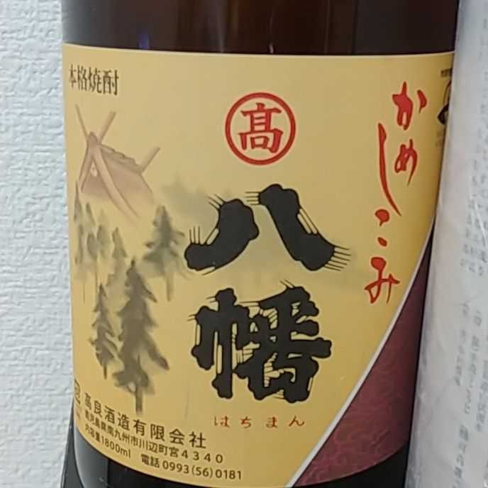 芋焼酎 ひとり歩き 25度 1800ml6本セット