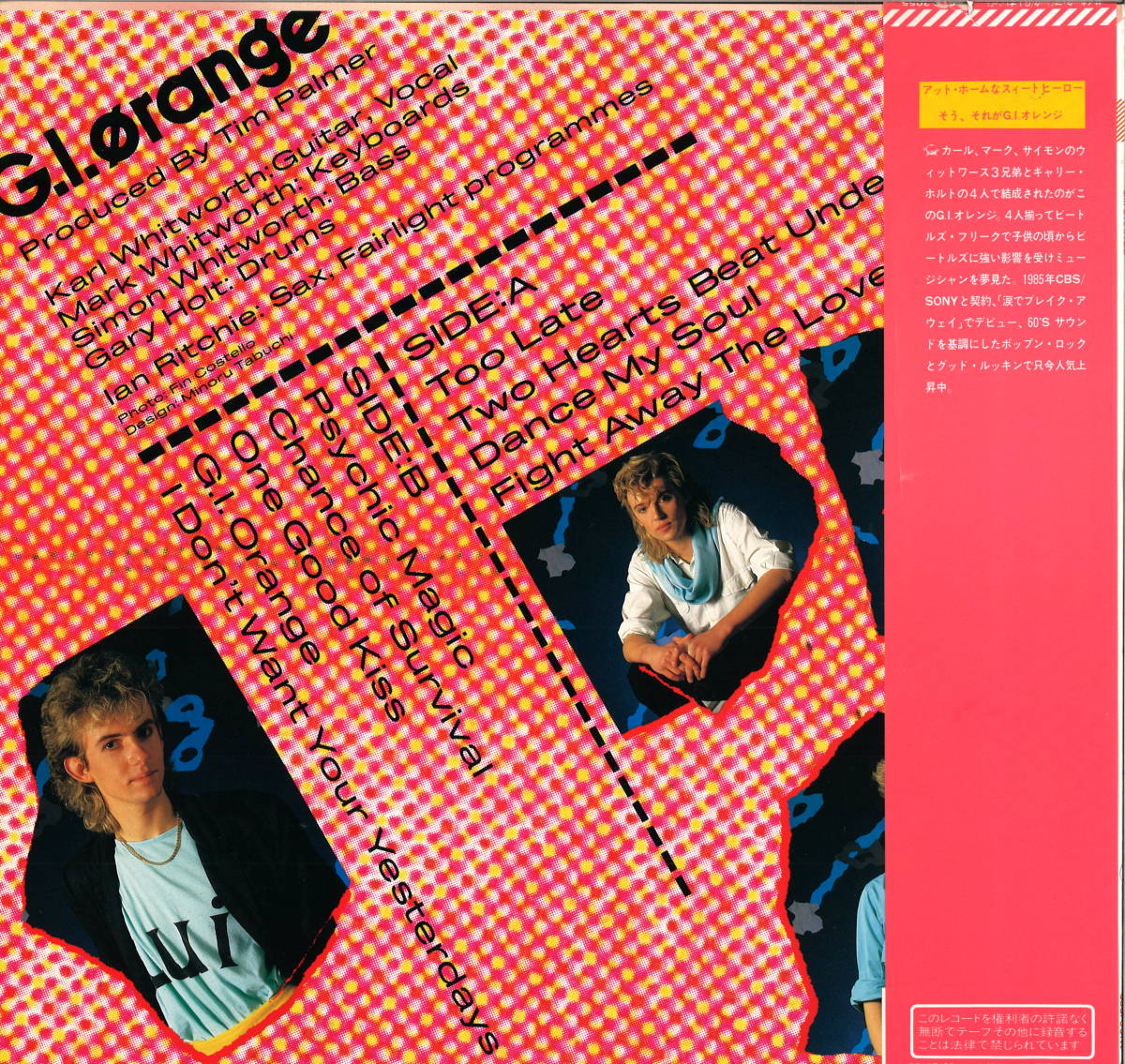 G.I.オレンジ G.I.ORANGE / サイキックマジック / 28AP3055 (LP0296) 日本盤 帯付_画像2