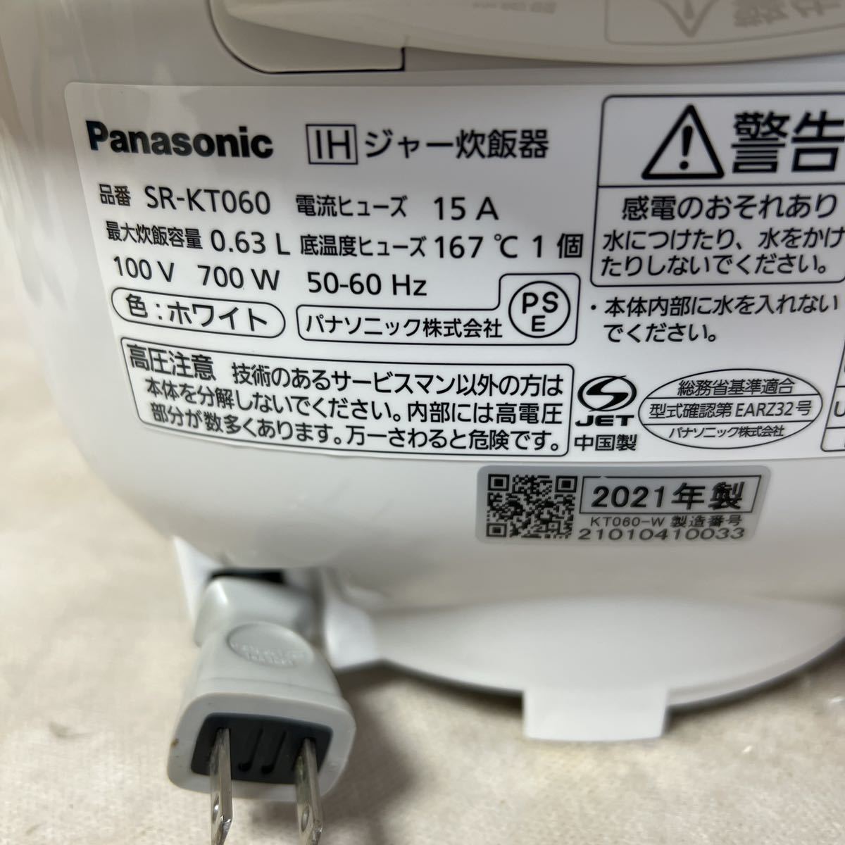 パナソニック SR-KT060 IH炊飯器 3.5合炊き 2021年製(IH)｜売買された 