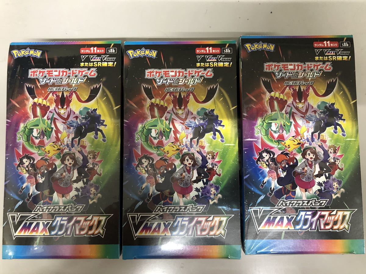ポケモンカードゲーム☆ハイクラスパック☆VMAX☆クライマックス