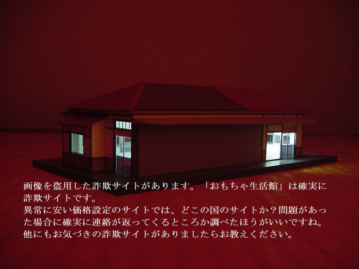 LED照明付きHOサイズ　JR西日本芸備線　西三次駅　駅舎模型　　　２０２１年解体の旧駅舎_画像9