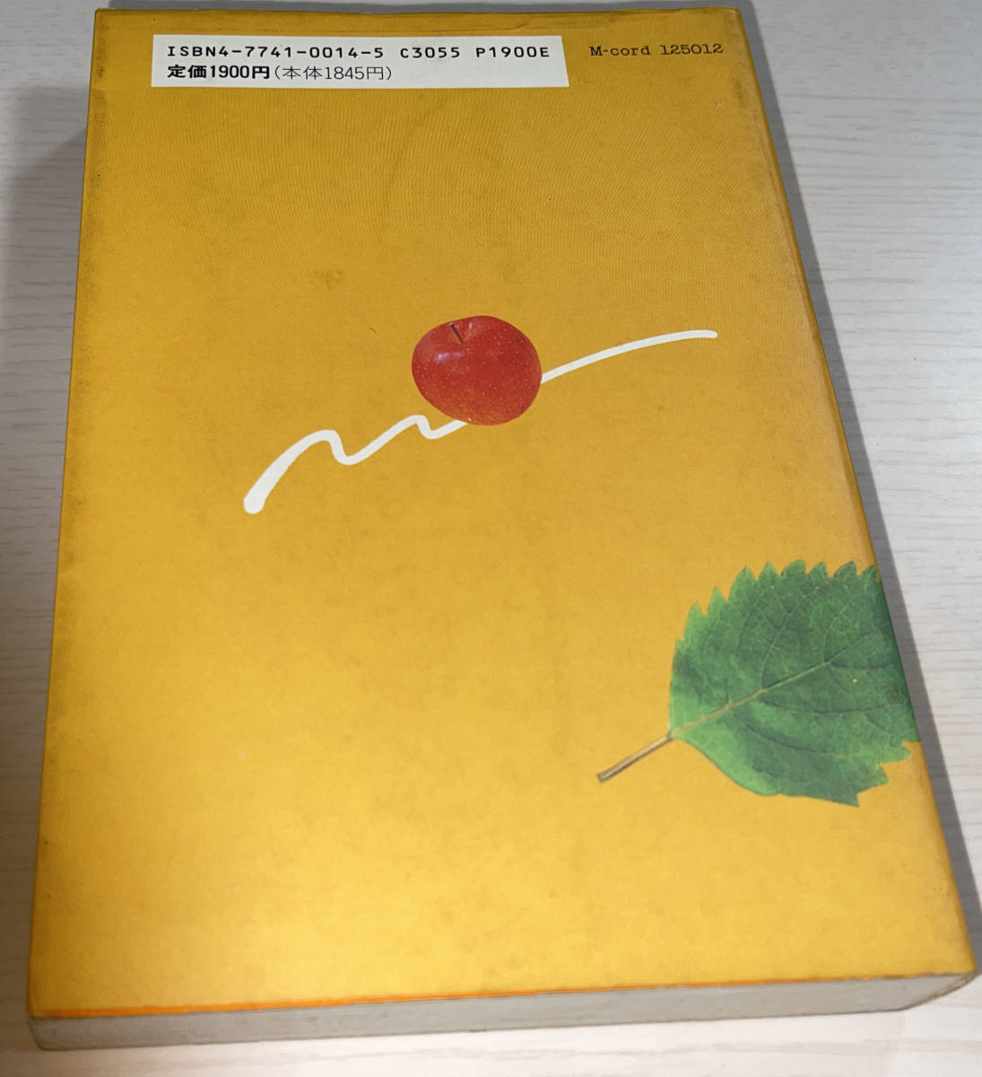 【送料込】Macintoshなんでも用語事典 1994年改訂第2版 インターアクティヴ著 技術評論社_画像2