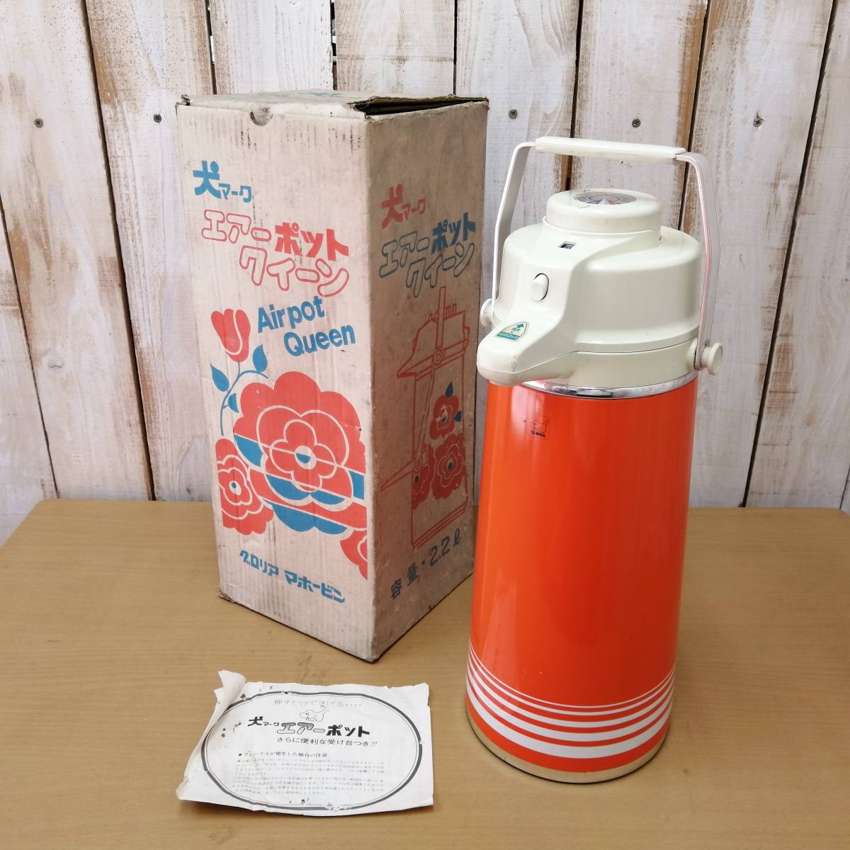 最大10%OFFクーポン グロリア 魔法瓶押しポット 昭和レトロ 容器
