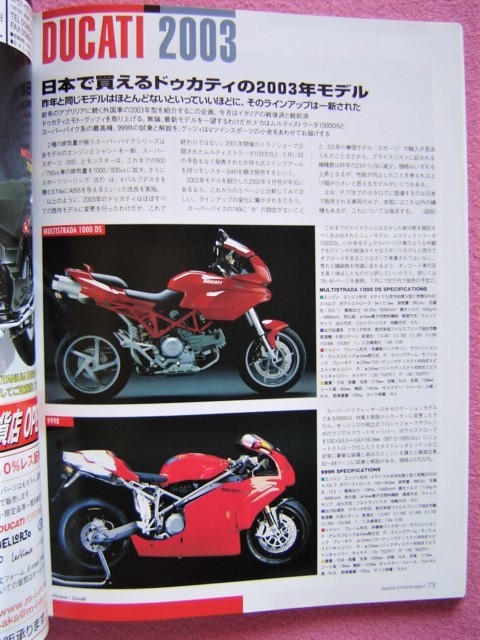 ★ GSX 1100S/1000S/750S スズキ カタナ のすべて パート2(カラー36ページ)★ バイカーズステーション 2003年7月号 No.190 ③ 旧車 絶版車_画像9