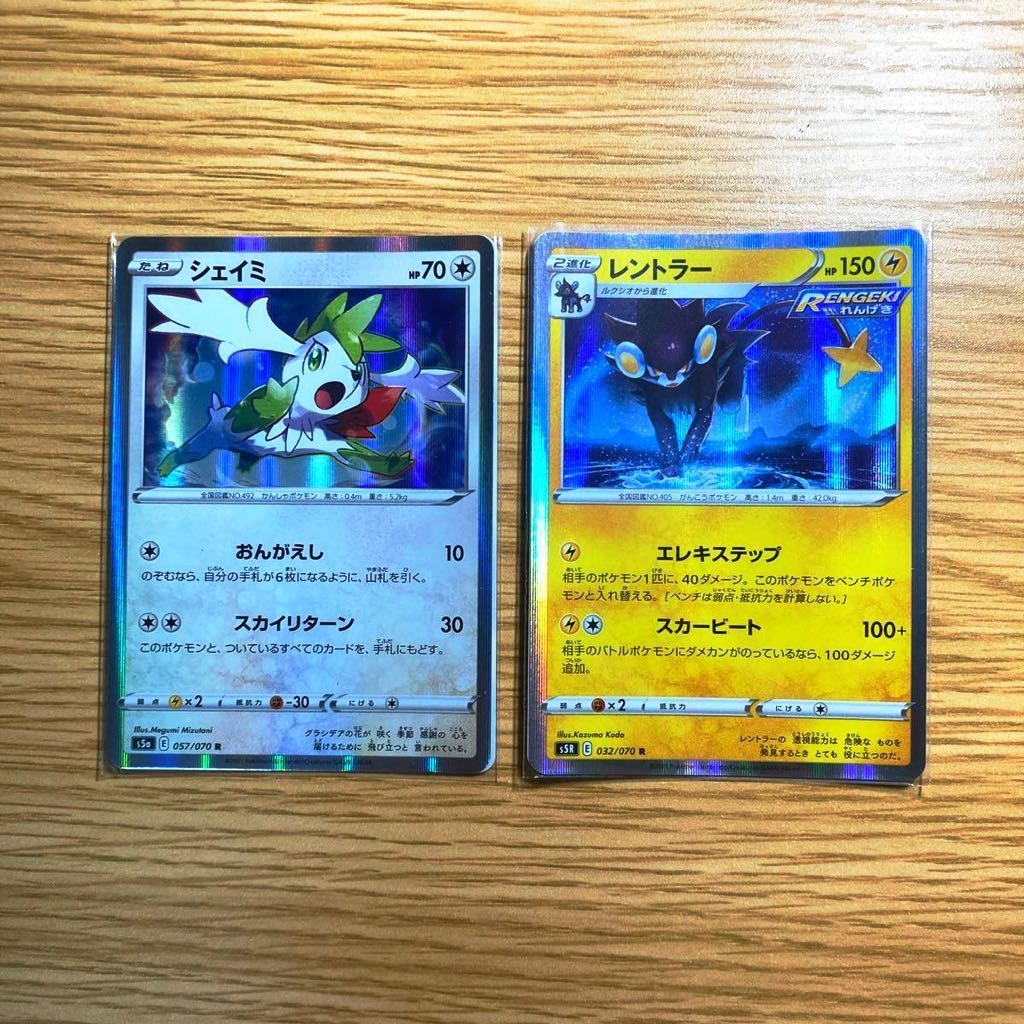 ポケモンカード まとめ売り ミュウツー☆、キラ等 5枚入り 引退