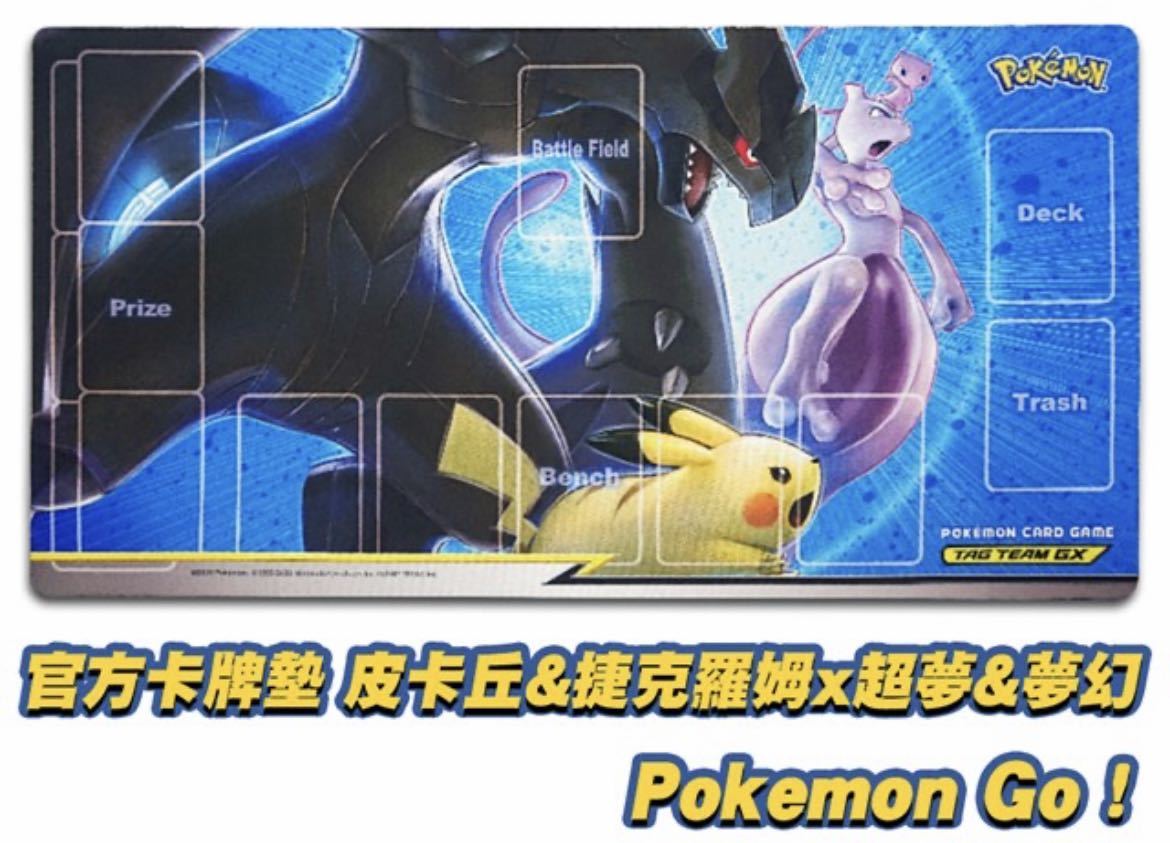 新作グッ ポケモンカードミュウツープレイマット nascd.edu.bd