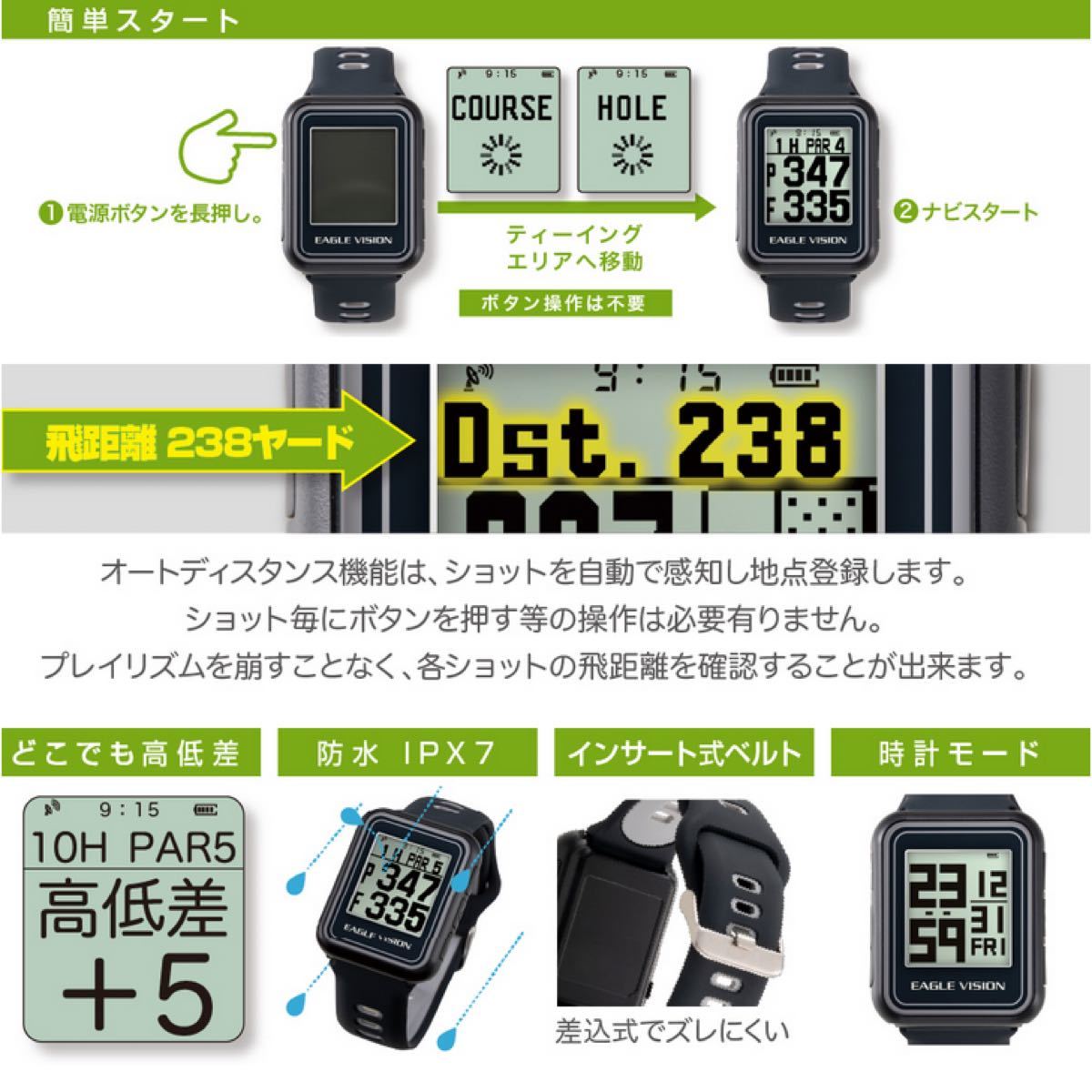 10%クーポン 【新品未使用】 朝日ゴルフ EAGLE VISION watch5ブラック アクセサリー