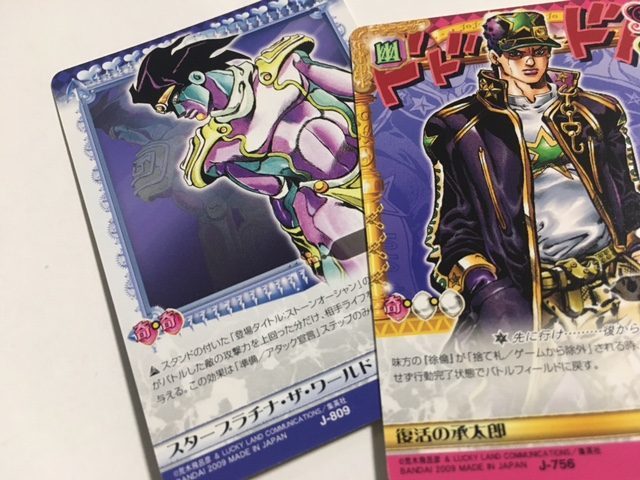 アドベンチャーバトルカード Abc 承太郎 スタープラチナ ザ ワールド Jojo ストーンオーシャン 6部 カード