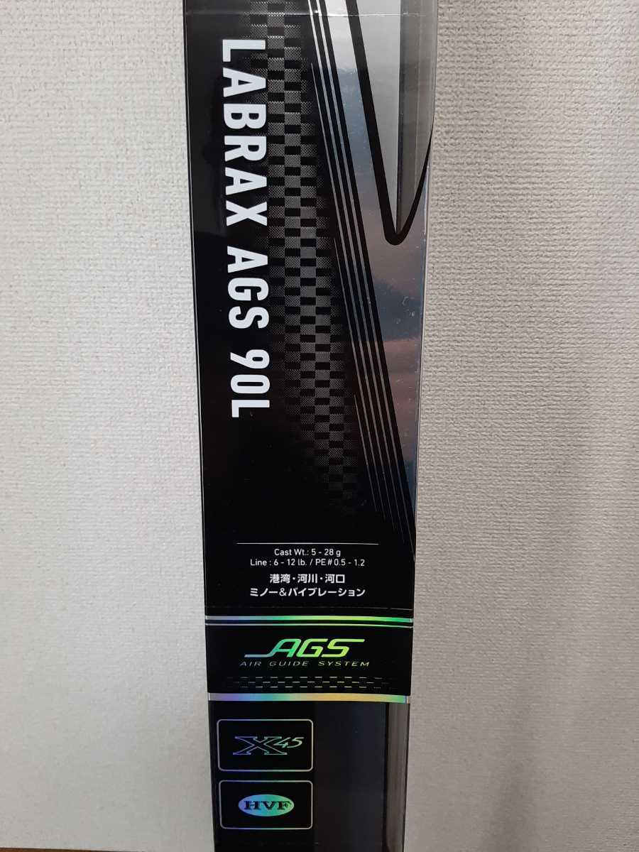 買い物 ラブラックス90L箱付き | www.phase2plus.com