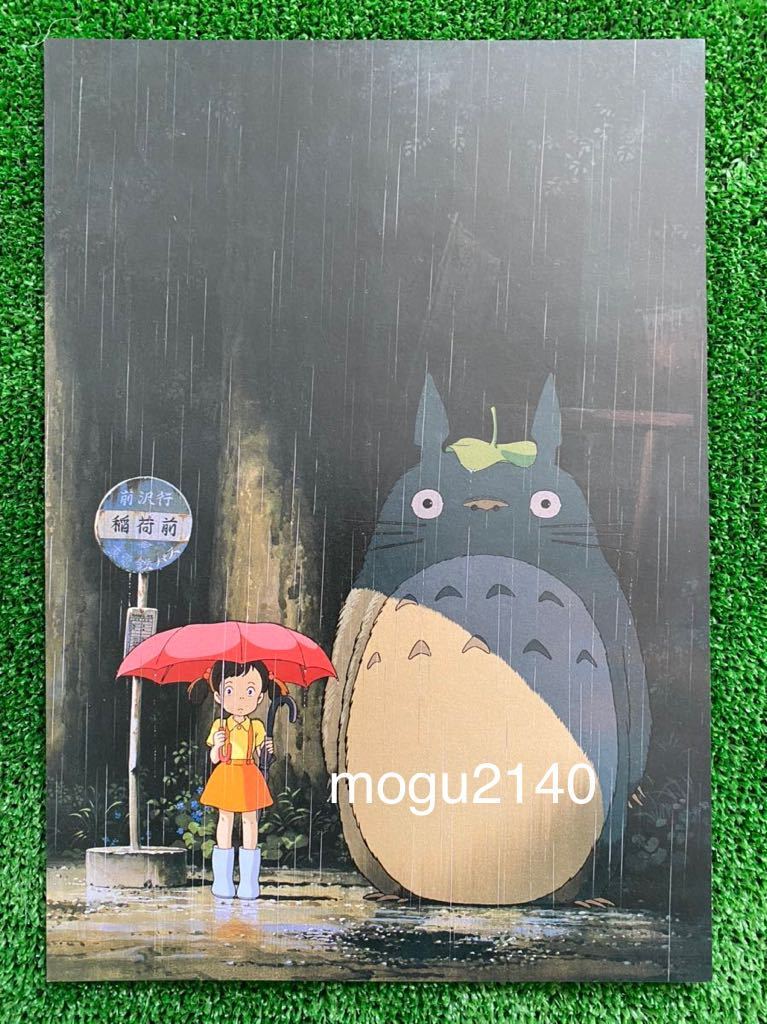 【CD付】となりのトトロ　ポスター　A4サイズ　ジブリ　宮崎駿　STUDIO GHIBLI 検)セル画　原画　ポストカード　イラスト