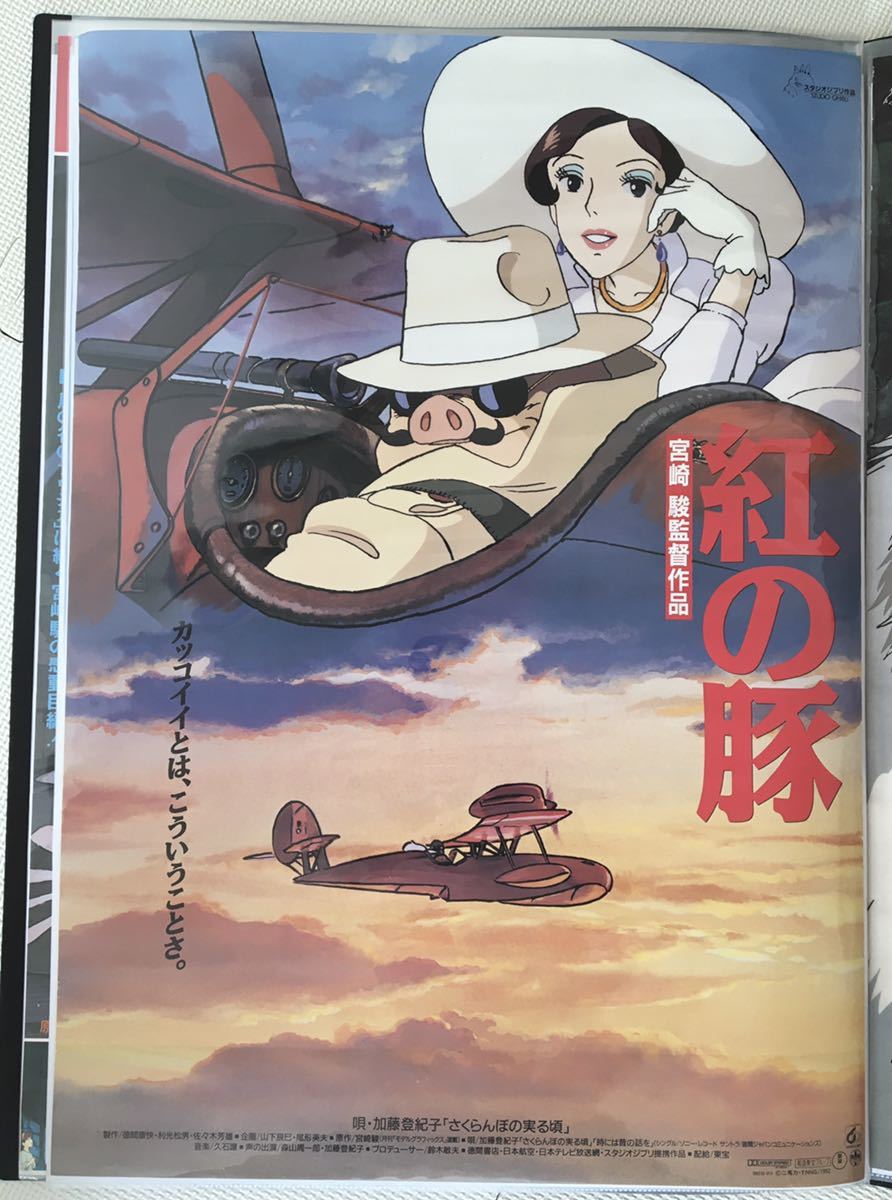 ジブリ 天空の城ラピュタ ポスター 宮崎駿 B2サイズ - アニメグッズ