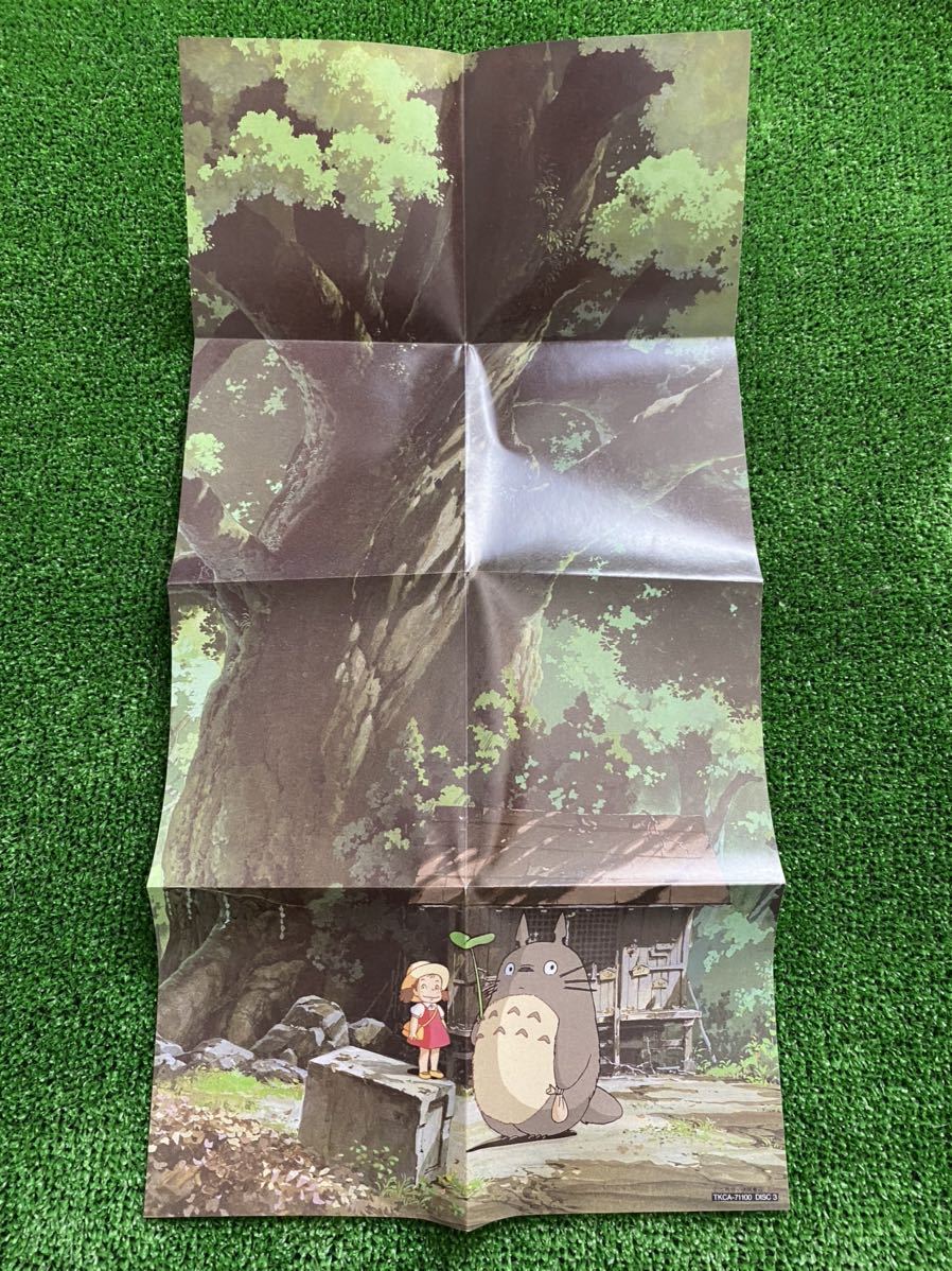 となりのトトロ ポスター A4サイズ ジブリ 宮崎駿 見事な創造力 A4サイズ