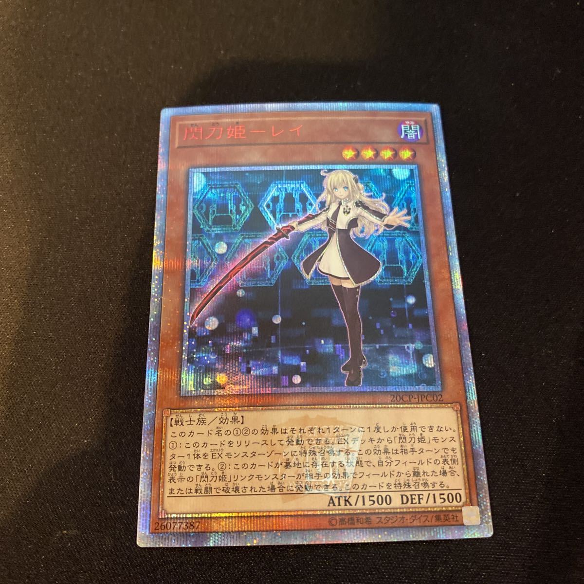 閃刀姫レイ 20thシークレットレア JPC02 | www.jarussi.com.br