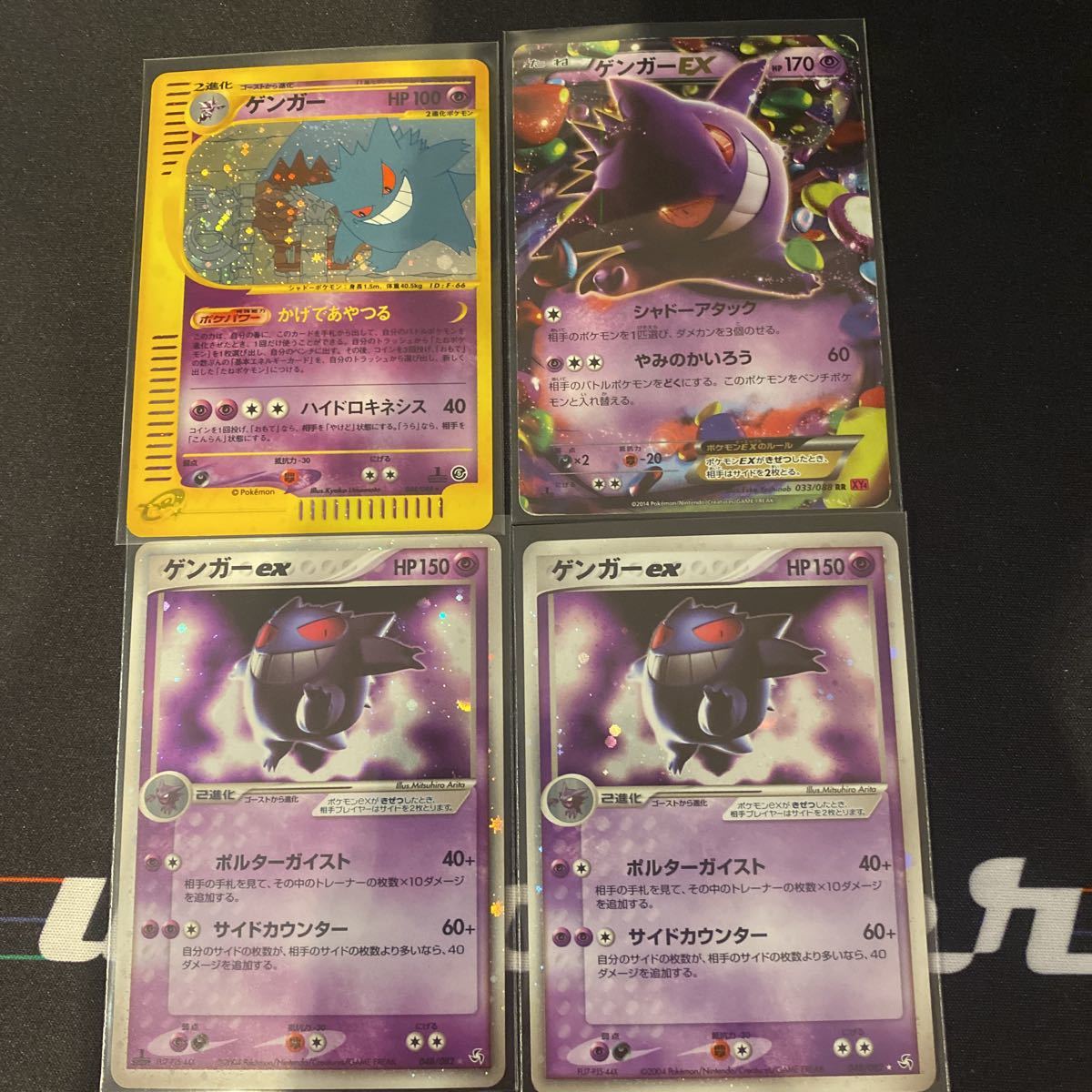 輝く高品質な 【完美品】ポケモンカードeゲンガー eカード かげて
