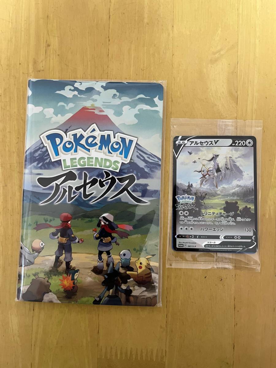 ポケモンカード アルセウス ポケモンレジェンズ Switch プロモカード ジョーシン ノートブック ポケモンカードゲーム 売買されたオークション情報 Yahooの商品情報をアーカイブ公開 オークファン Aucfan Com