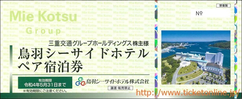 Yahoo!オークション - 三重交通 鳥羽シーサイドホテルペア宿泊券 1枚