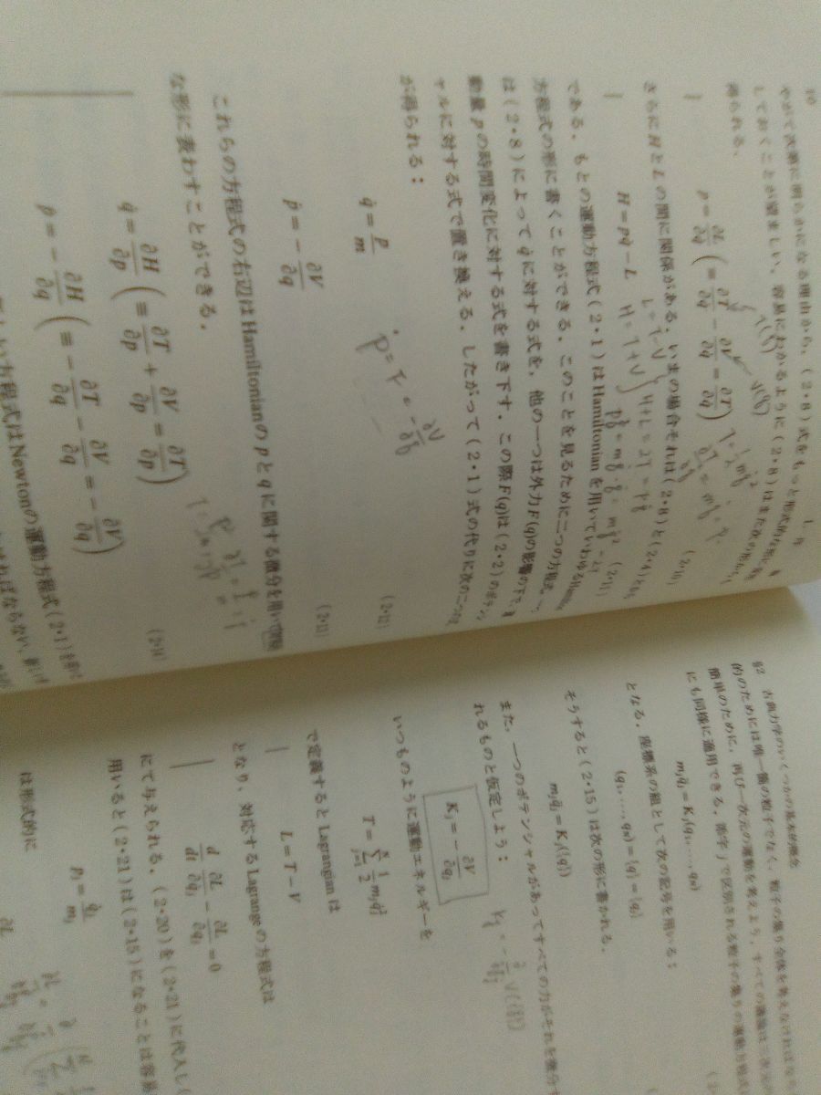 1円~/物理学 数学叢書 まとめて34冊セット 電磁気学/熱力学/古典力学/量子力学/常微分方程式/偏微分方程式/経路積分法 ○7612 商品细节 | Yahoo! JAPAN Auction | One Map by FROM JAPAN 1円~/物理学 数学叢書 まとめて34冊セット 電磁気学/熱力学/古典力学/量子力学/常微分方程式/偏微分方程式/経路積分法 ○7612 商品细节 | Yahoo! JAPAN Auction | One Map by FROM JAPAN