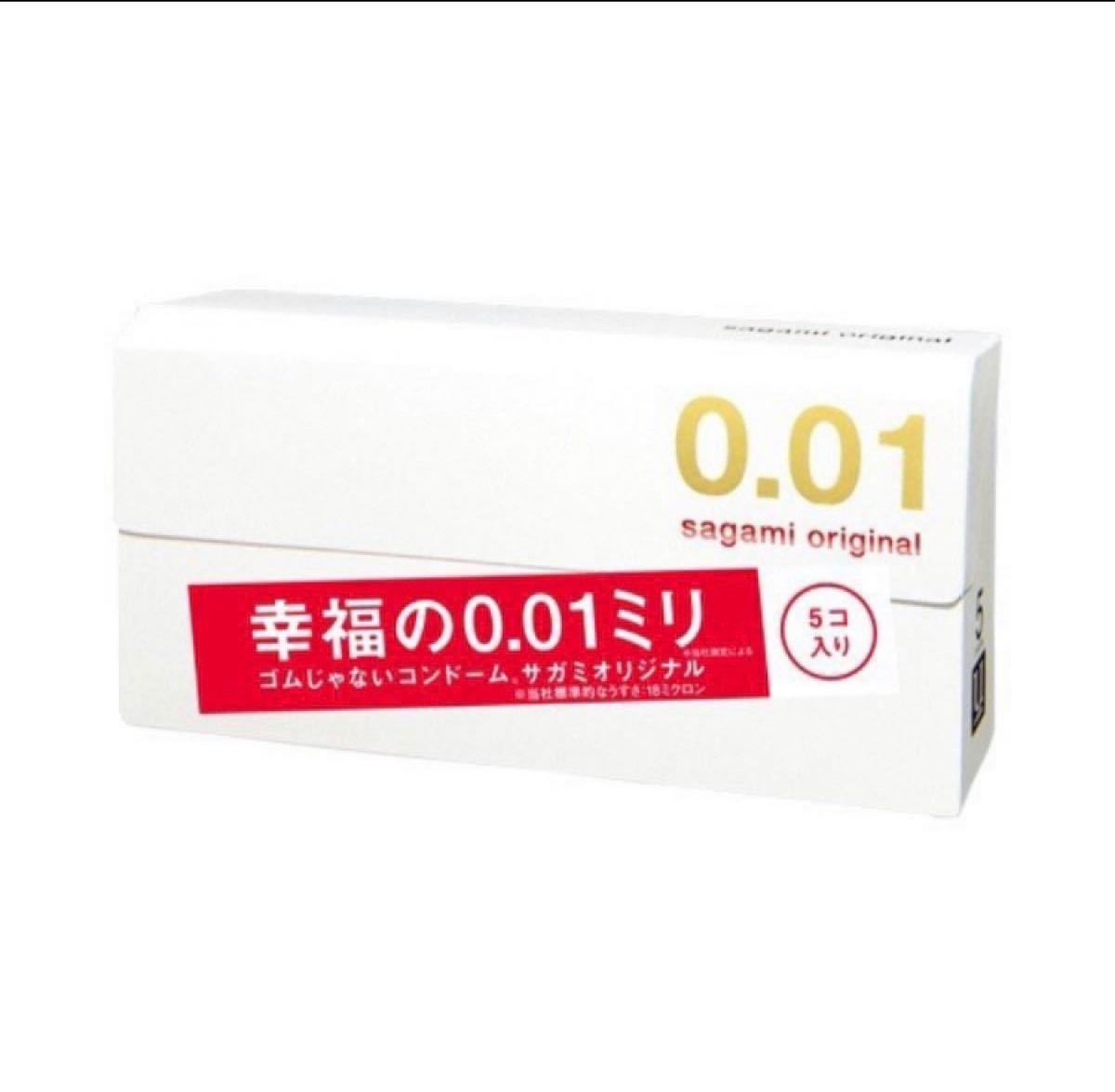 新品未開封 サガミオリジナル001 0.01コンドーム 5個入 使用期限2026年4月