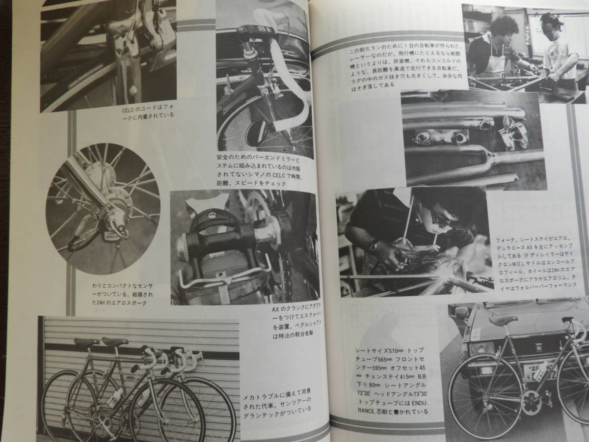 ★ニューサイクリング★８２年★お得な ２冊セット★スポルティーフ★ＴＡ★サンプレックス★Campagnolo★_画像5