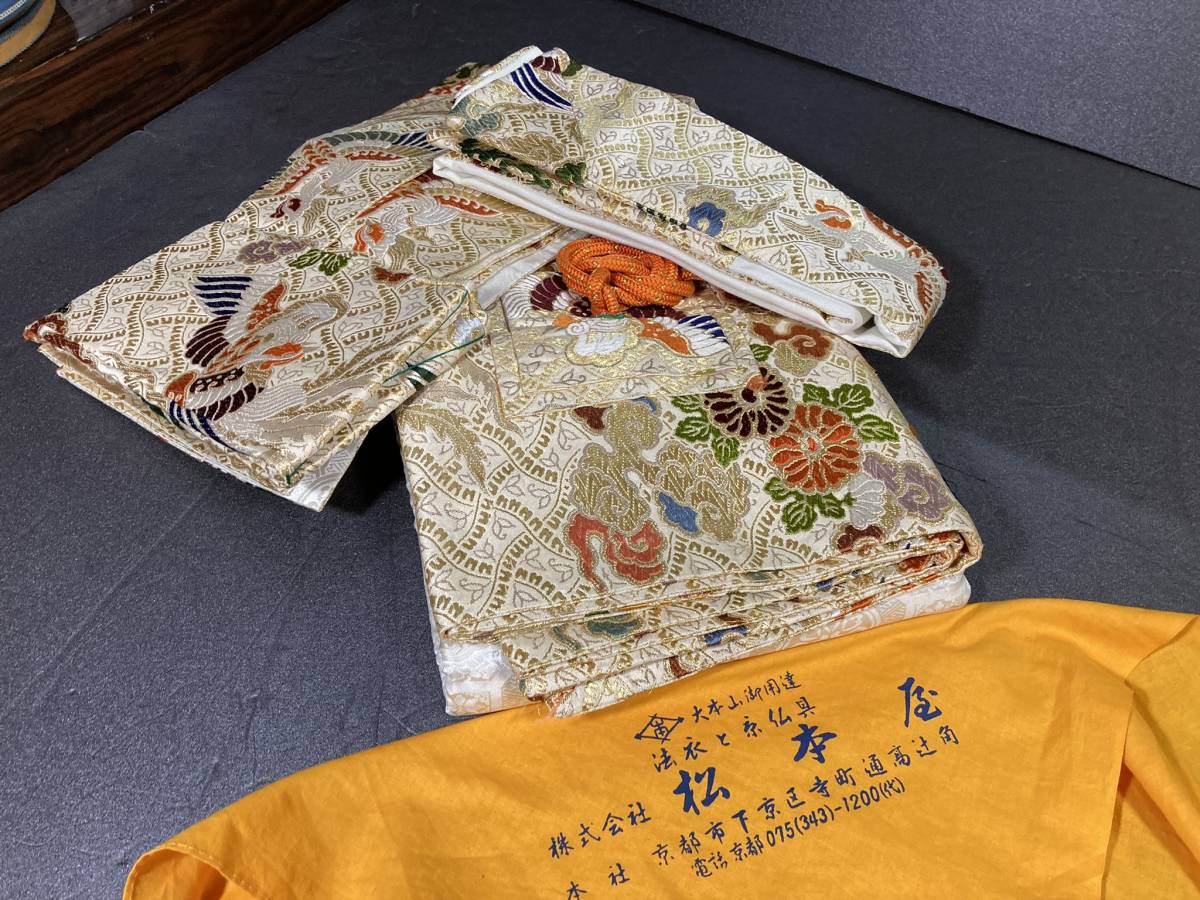 Yahoo!オークション - 曹洞宗【九条袈裟】金蘭 桐雲鳳凰紋 菊花 Yahoo!オークション - 曹洞宗【九条袈裟】金蘭 桐雲鳳凰紋 菊花