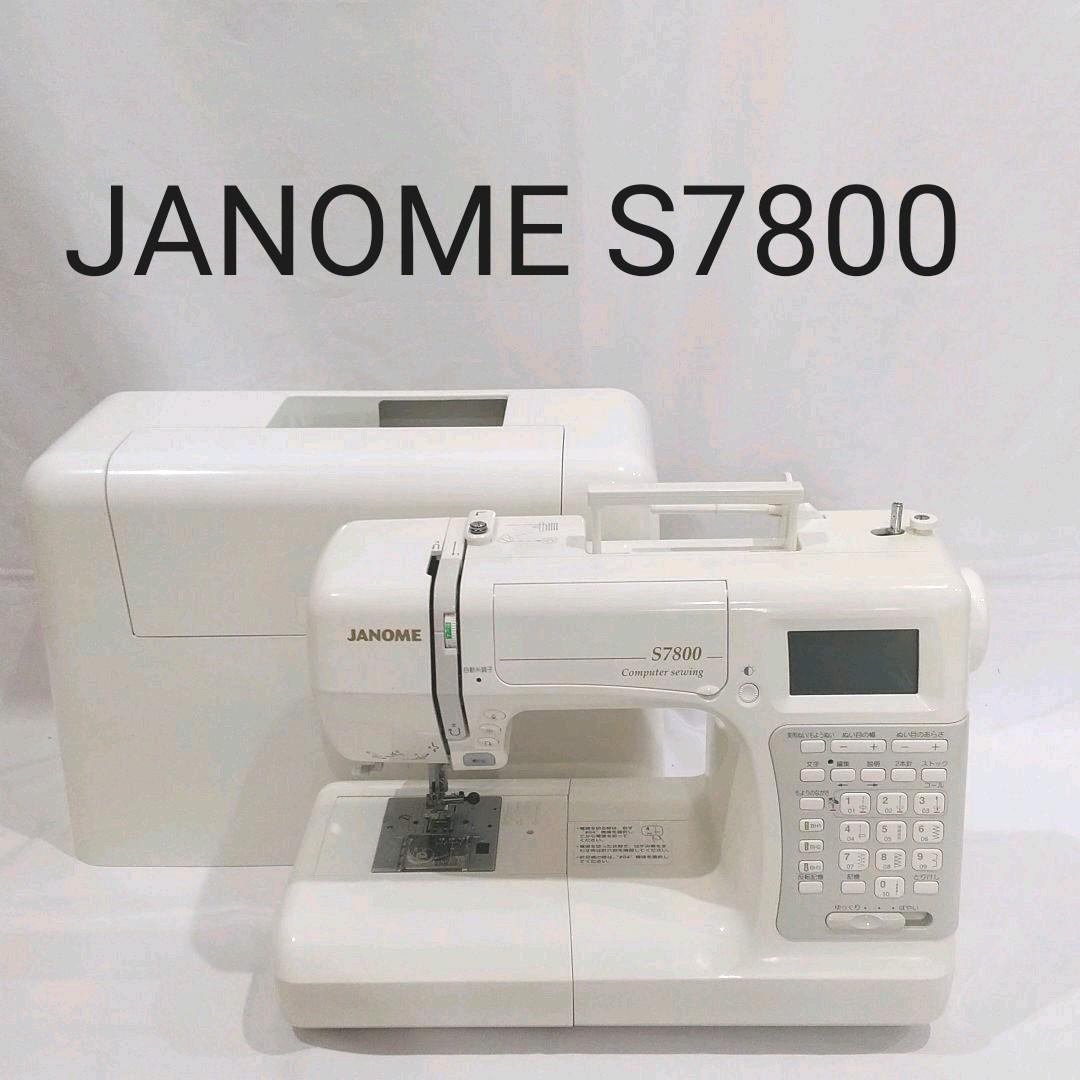 早割クーポン 美品 ジャノメ高級コンピューターミシン S7800 型式844 B-B sushitai.com.mx