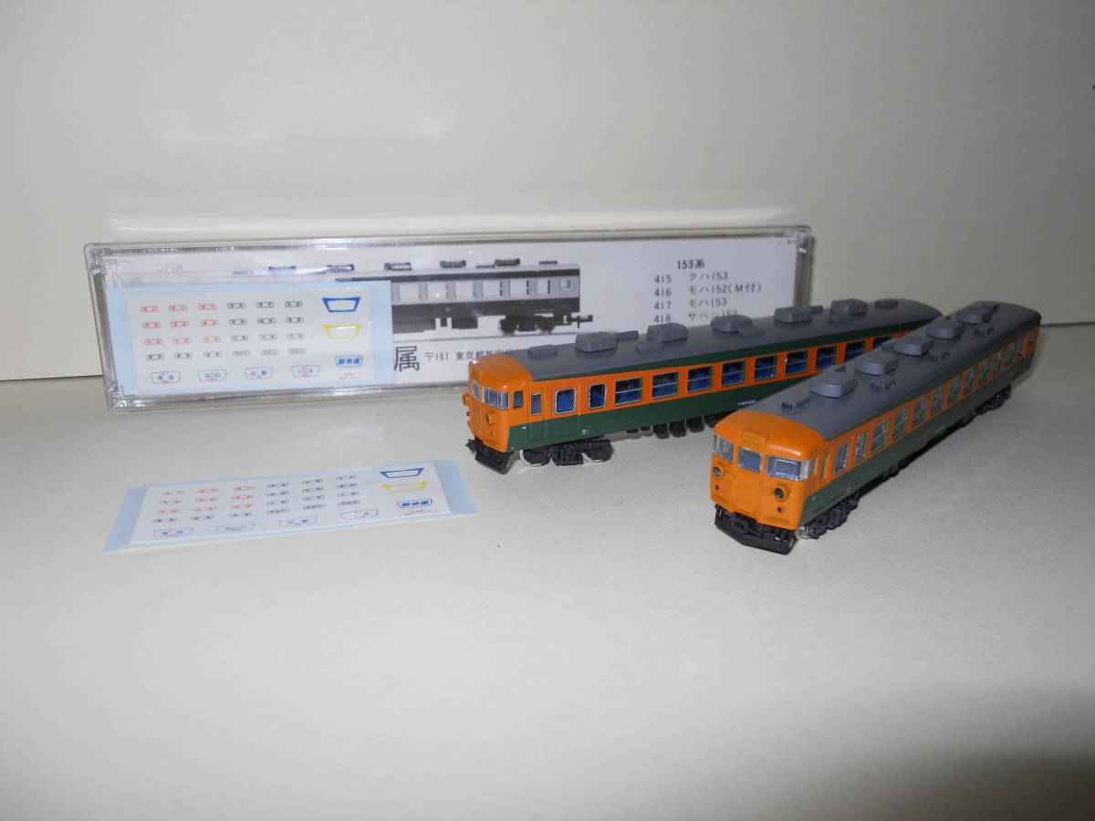 ◎KATO○153系 直流急行電車 6両セット(旧製品・M付)○ ◎KATO○153系 直流急行電車 6両セット(旧製品・M付)○