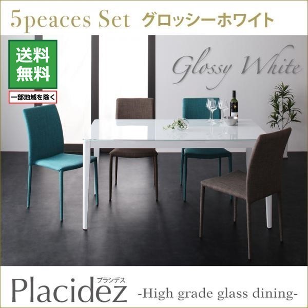 品質のいい プラシデス Placidez ハイグレードガラスダイニング 5点セット(テーブル+チェア4脚) パープル W150 グロッシーホワイト 4人用