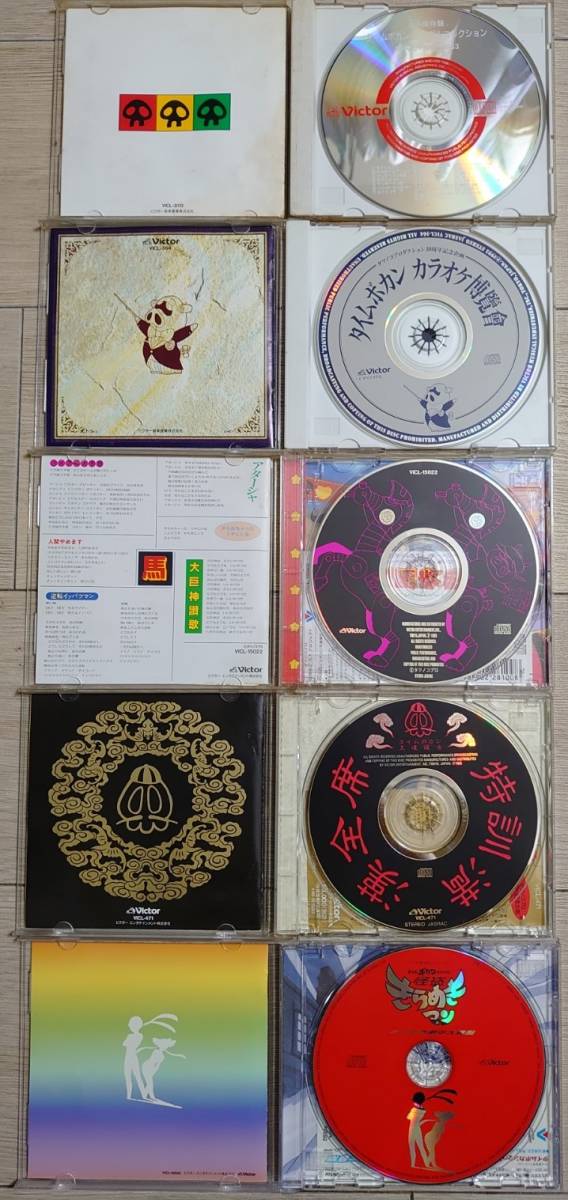タイムボカン CD 5枚セット シングル・コレクション カラオケ博覧會 