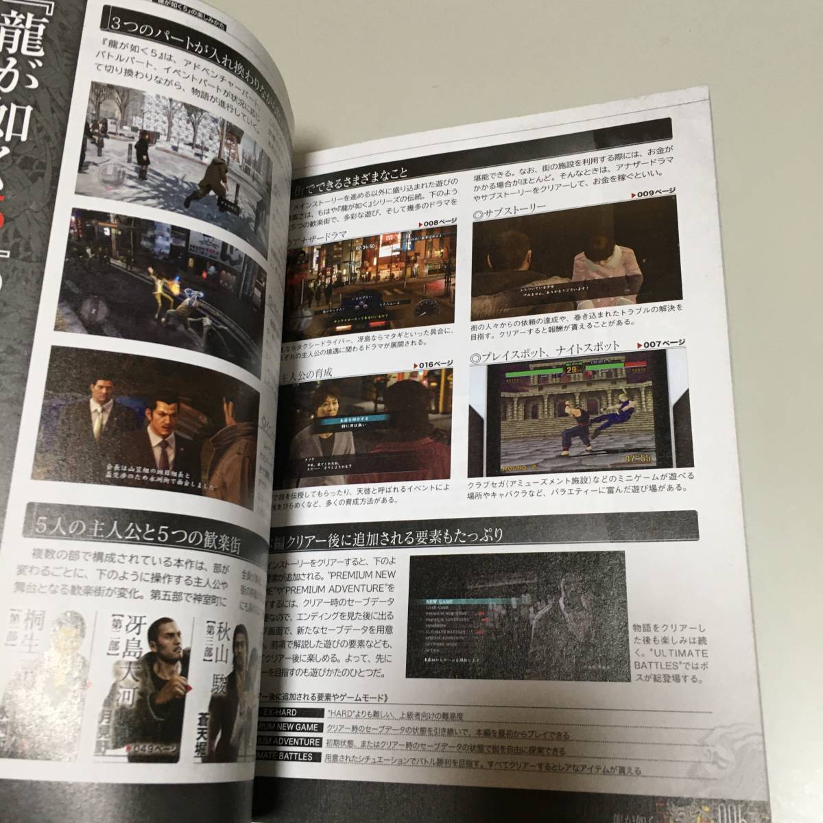 新作人気 即決 龍が如く 5夢 叶えし者 攻略指南ノ書 Dvd付 Www Thewalldogs Com 新作人気 即決 龍が如く 5夢 叶えし者 攻略指南ノ書 Dvd付 Www Thewalldogs Com