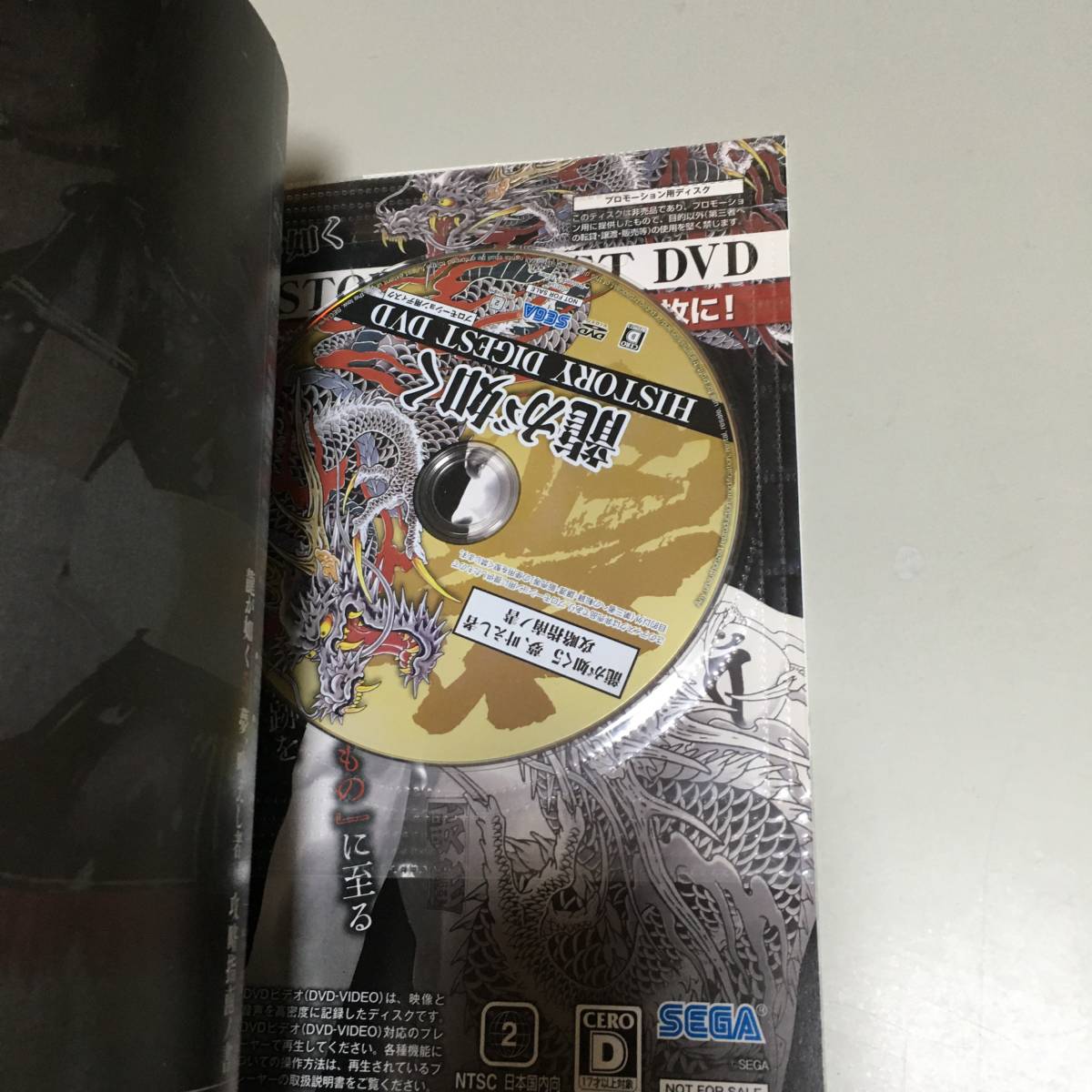 新作人気 即決 龍が如く 5夢 叶えし者 攻略指南ノ書 Dvd付 Www Thewalldogs Com 新作人気 即決 龍が如く 5夢 叶えし者 攻略指南ノ書 Dvd付 Www Thewalldogs Com