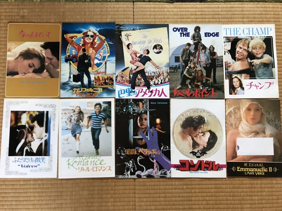 映画パンフレット50枚まとめ売り　洋画　レトロ_画像4