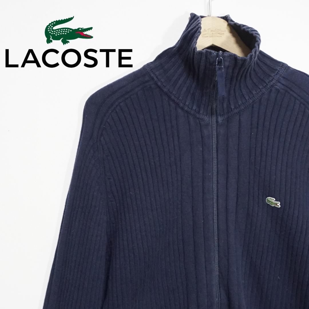 LACOSTE セーター ニット フルジップ ラコステ-