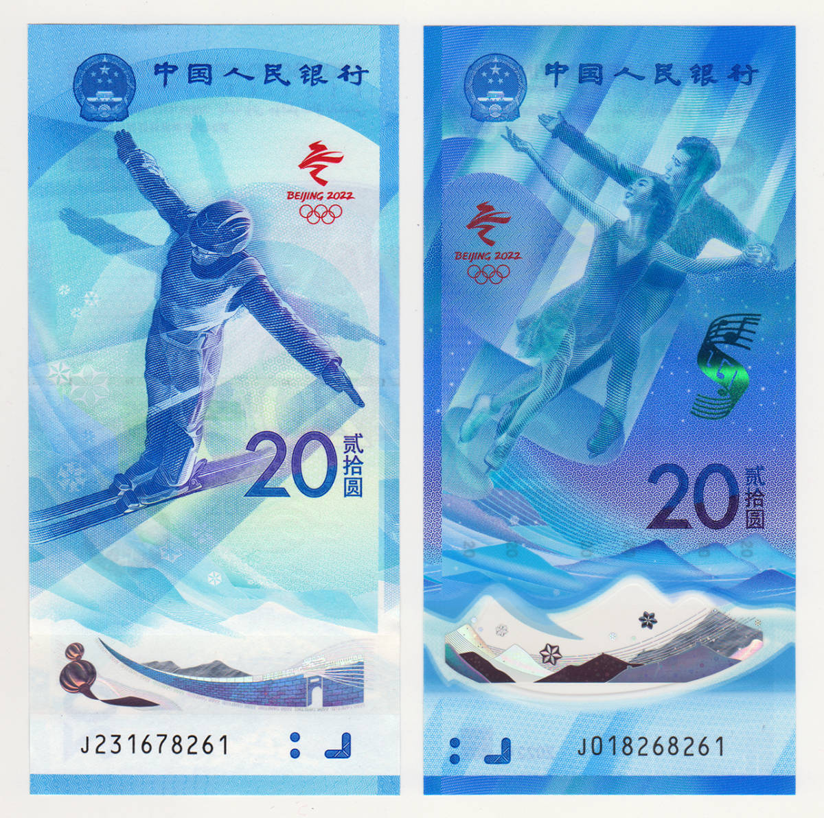 Yahoo!オークション - 新品 未使用 中国紙幣 北京冬季オリンピック記念