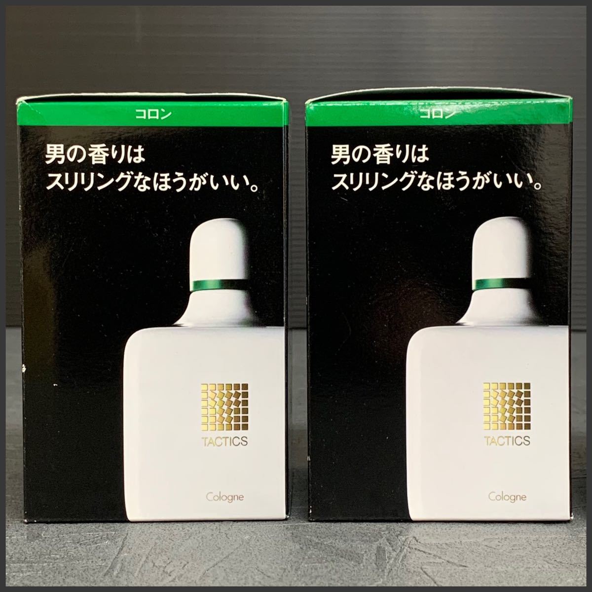 2個セット 貴重 未使用 未開封 資生堂 タクティクス コロン 香水 定価5,000円×2個 MADE IN Cosmetics  perfume パフューム