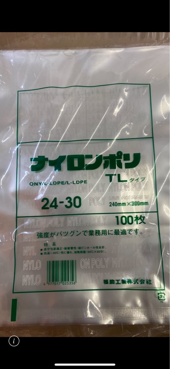 ５５％以上節約 ナイロンポリ TL 12-17 真空袋 120×170mm 福助工業 領収書対応可能 保存袋 ナイロン 漬物 肉 魚 野菜 冷凍  ボイル 95度 柔軟 パック 小物 少量 TL12-17 小分け 一人分 50g 福助 ストック 真空パック