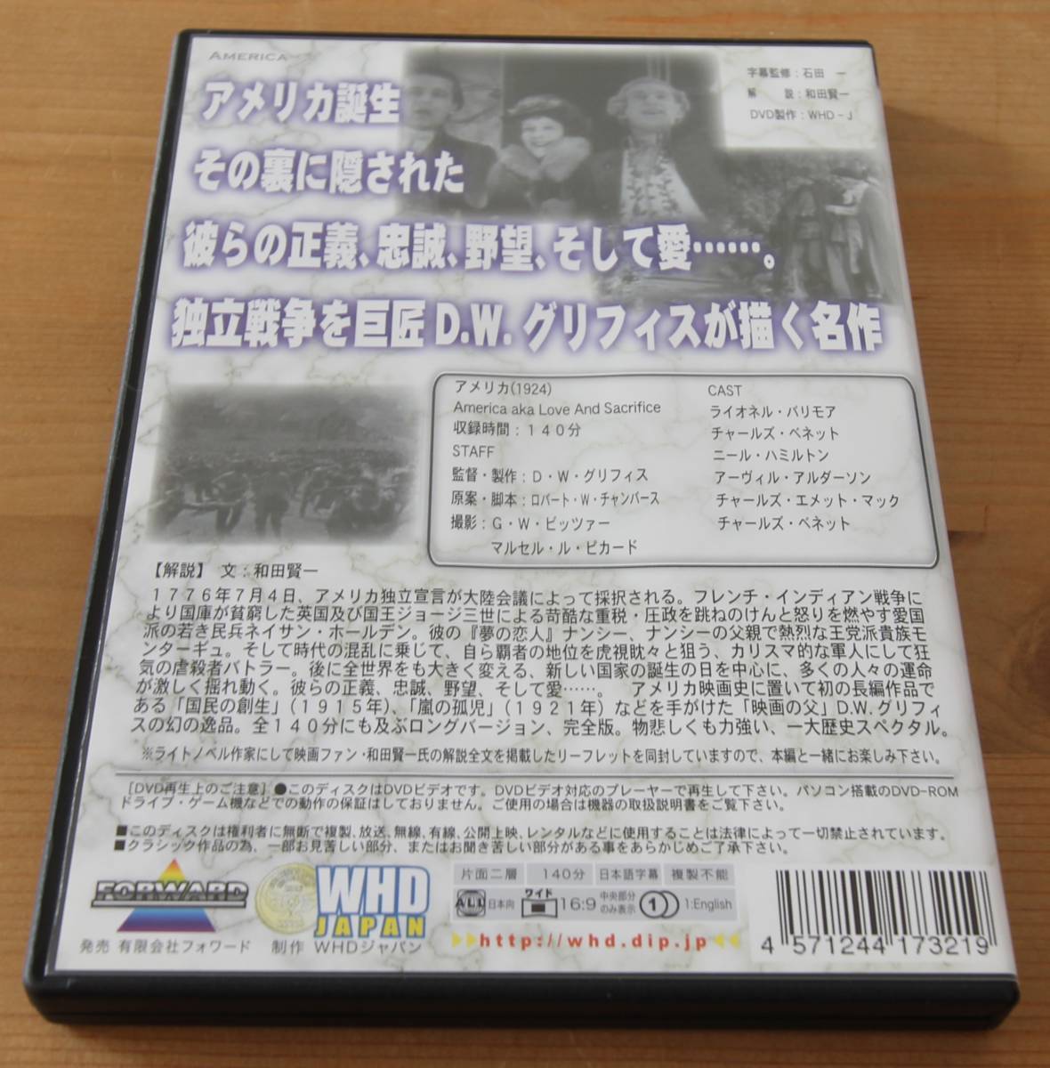 DVD D・W・グリフィスのアメリカ ライオネル・バリモア チャールズ・ベネット ニール・ハミルトン アメリカ独立戦争 サイレント映画の画像2