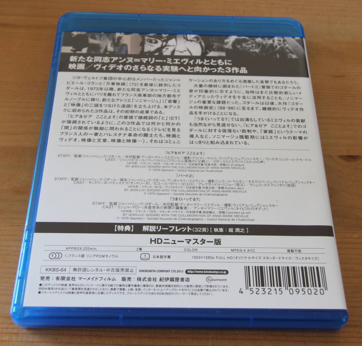 安心の販売 ゴダール/ソニマージュ初期作品集 廃盤 Blu-ray - DVD