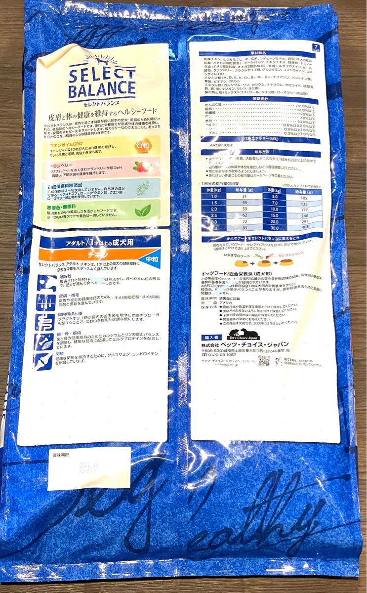セレクトバランス アダルト 成犬用 チキン 中粒 7kg×2個セット（¥11,540） - bvepl.com