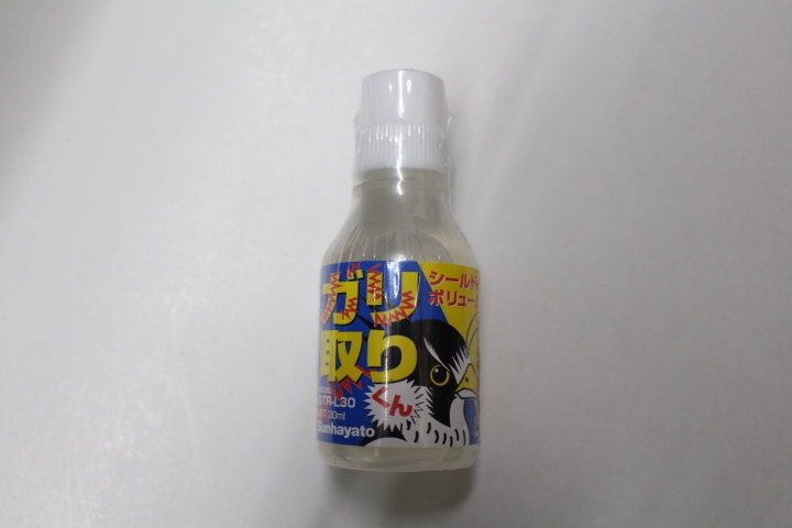 【未使用品】Sunhayato(サンハヤト) / ガリ取りくん 接点復活剤 液体タイプ GTR-L30 _画像1