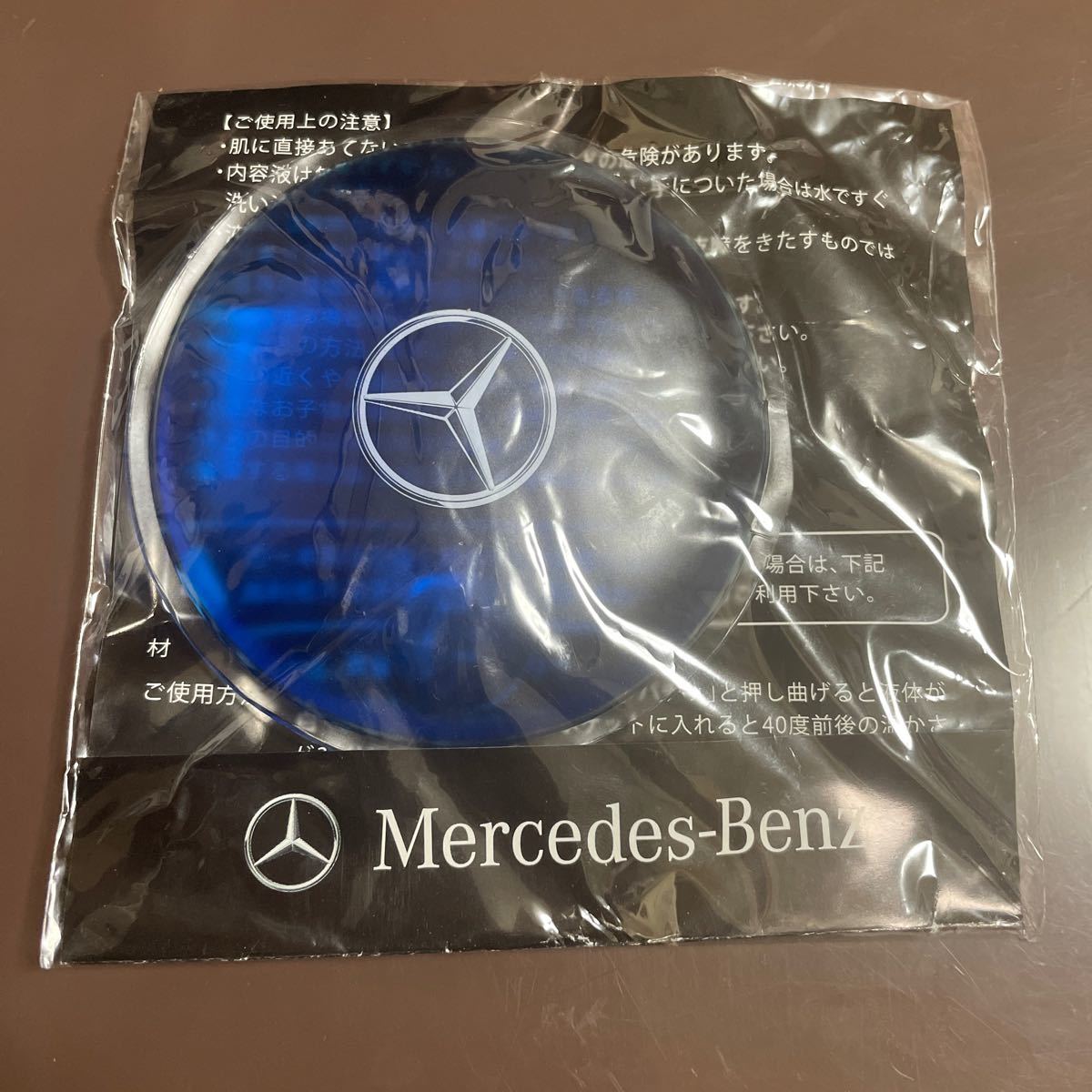 メルセデスベンツ　エコカイロ　 ベンツ　Mercedes-Benz