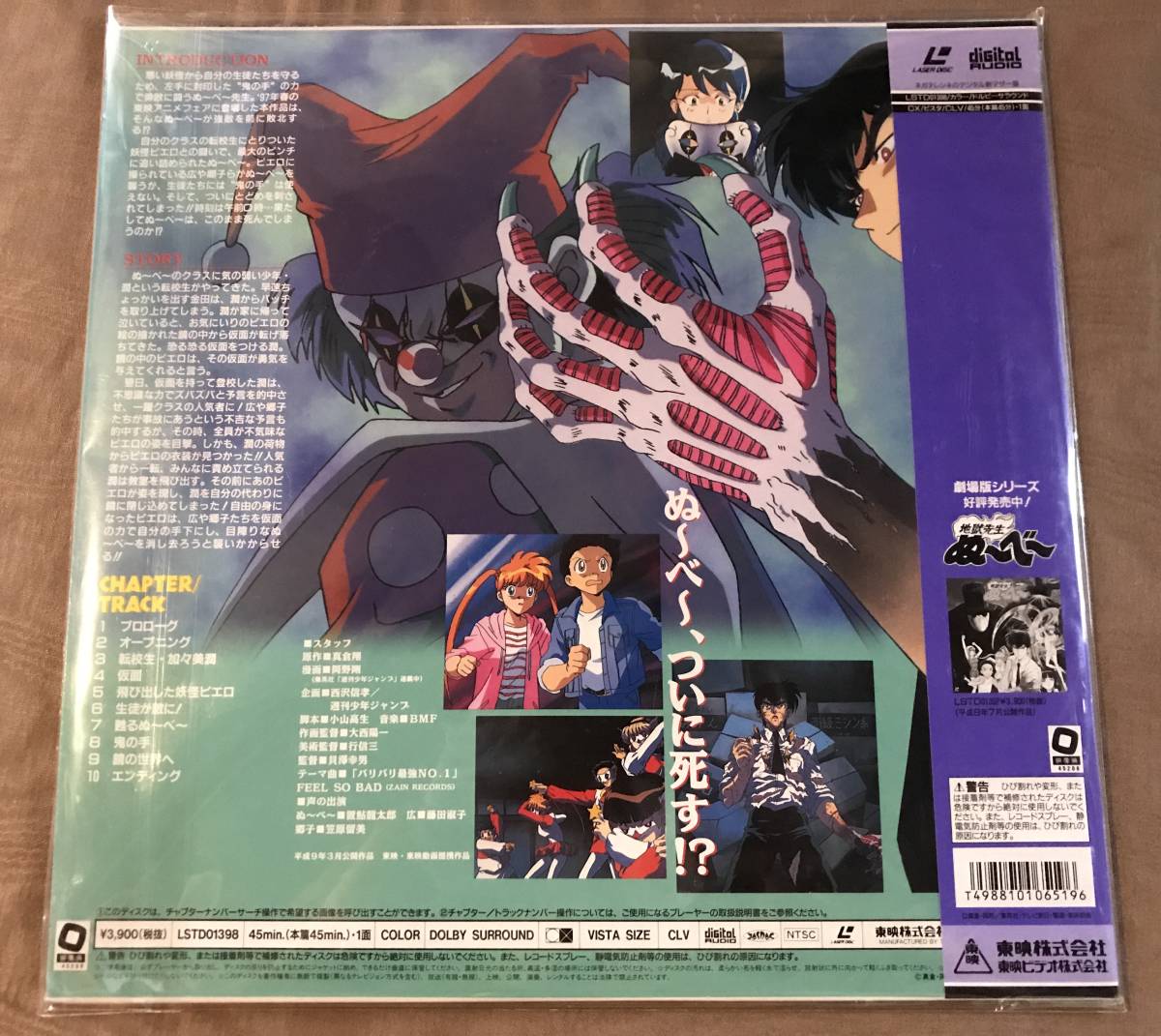 未dvd化 Ld 劇場版 地獄先生ぬ べ 午前0時ぬ べ 死す 検索 置鮎龍太郎 岡野剛 東映 地獄先生ぬーベー アニメーション 売買されたオークション情報 Yahooの商品情報をアーカイブ公開 オークファン Aucfan Com 未dvd化 Ld 劇場版 地獄先生ぬ べ 午前0時ぬ べ 死す 検索 置鮎龍太郎 岡野剛 東映 地獄先生ぬーベー アニメーション 売買されたオークション情報 Yahooの商品情報をアーカイブ公開 オークファン Aucfan Com