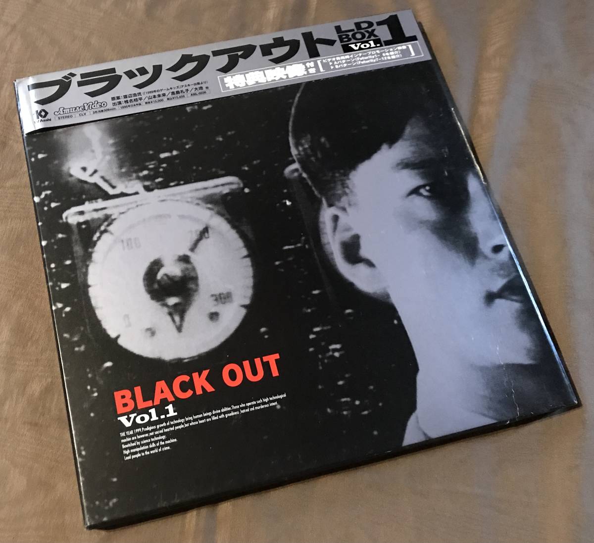 激安ブランド 未dvd化 Ld Box 渡辺浩弐 ブラックアウト Black Out Vol 1 椎名桔平 山本未来 稲垣吾郎 香川照之 検索 1999年のゲームキッズ ブランドショッパー付き Rutas Enviaseo Gov Co 激安ブランド 未dvd化 Ld Box 渡辺浩弐 ブラックアウト Black Out Vol 1 椎名桔平 山本未来 稲垣吾郎 香川照之 検索 1999年のゲームキッズ ブランドショッパー付き Rutas Enviaseo Gov Co