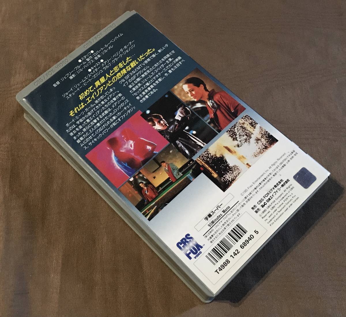 未 DVD化 VHS ビデオ 「 スタークロス 」 ジェームズ・スペイダー ( セックスと嘘とビデオテープ ） _画像2