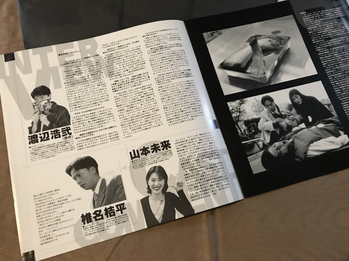 未dvd化 Ld Box 渡辺浩弐 ブラックアウト Black Out Vol 1 椎名桔平 山本未来 稲垣吾郎 香川照之 検索 1999年の ゲームキッズ ドラマ 売買されたオークション情報 Yahooの商品情報をアーカイブ公開 オークファン Aucfan Com 未dvd化 Ld Box 渡辺浩弐 ブラックアウト Black Out Vol 1 椎名桔平 山本未来 稲垣吾郎 香川照之 検索 1999年の ゲームキッズ ドラマ 売買されたオークション情報 Yahooの商品情報をアーカイブ公開 オークファン Aucfan Com