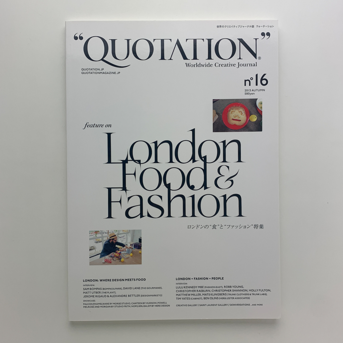 結婚祝い QUOTATION no.16 2013年 autumn 絶対一番安い ロンドンの食とファッション特集