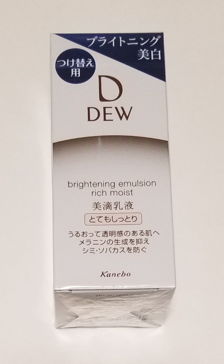 DEW導入美容液、化粧水、乳液、クリーム、ハリ美容液