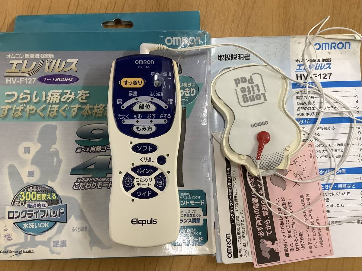 1547円 注目ショップ OMRON オムロン 低周波治療器 エレパルス エレパルスシリーズ omron HV- 1547円 注目ショップ OMRON オムロン 低周波治療器 エレパルス エレパルスシリーズ omron HV-