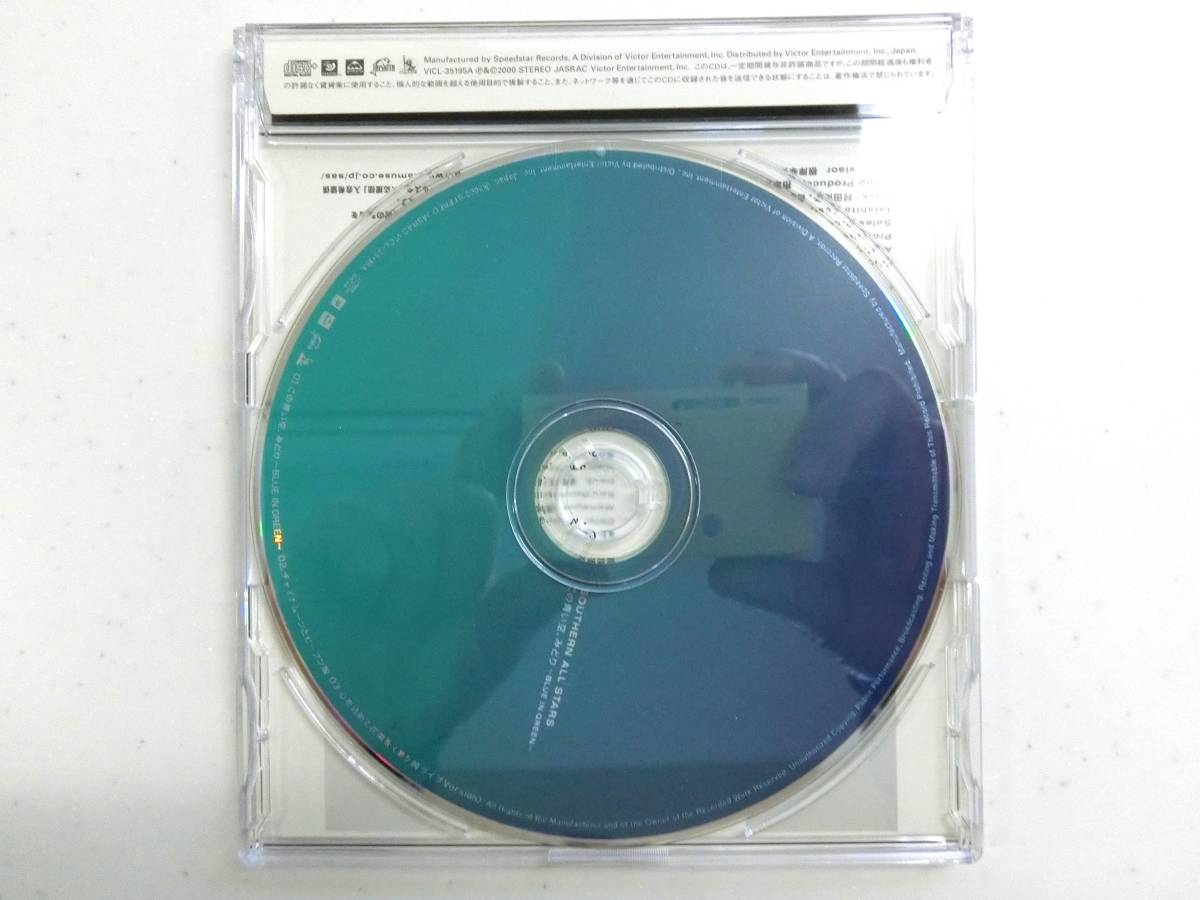 中古ＣＤ　サザンオールスターズ／この青い空 みどり Blue In Green　2000年_画像7