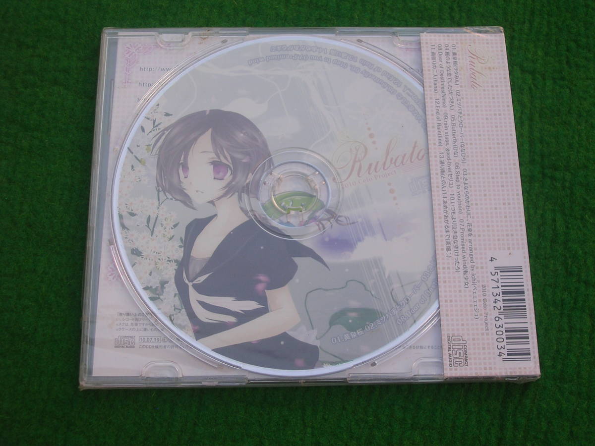 CD・未開封: Rubato/2010 Celo Project _画像2