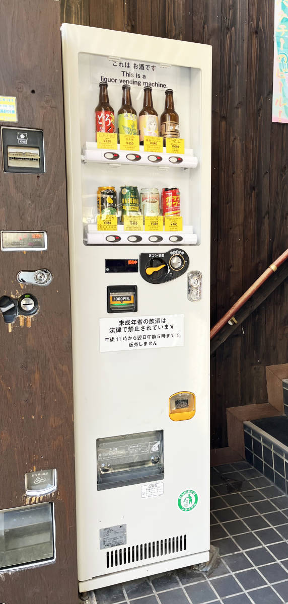 自販機 自動販売機 富士電機 8セレ 稼働中 程度良好 売り切り! 自販機 自動販売機 富士電機 8セレ 稼働中 程度良好 売り切り!